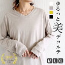 【2390円！クーポンで！】 【楽天1位】ロンt カットソー 長袖 tシャツ レディース トップス カジュアル 無地 黒 白 おしゃれ Vネック 袖長め ゆったり 春 (送料無料)[郵1.5]^t779^