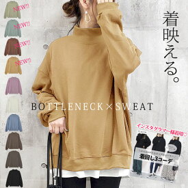 楽天市場 ハイネック スウェット トレーナー トップス レディースファッションの通販