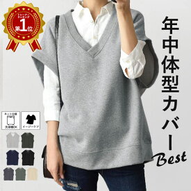 【全品40％OFF！】 【1990円！クーポンで！】 【楽天1位】ベスト レディース 春 夏 スウェット Vネック ニットソー トップス ノースリーブ おしゃれ 重ね着 ゆったり オーバーサイズ 体型カバー レイヤード 黒 白 韓国 [郵3]^t866^