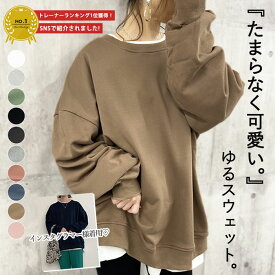 【2990円！クーポンで！】 【楽天1位】トレーナー スウェット レディース ぽわん袖 ボリュームスリーブ トップス プルオーバー 長袖 ゆったり 体型カバー 大きいサイズ ユニセックス 裏毛 春 (送料無料)[郵3]^t908^