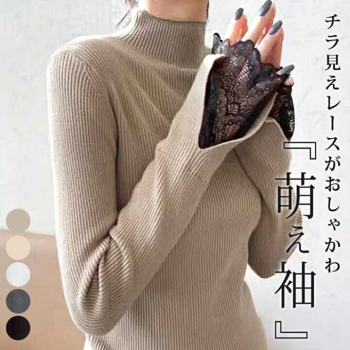 楽天市場 リブニット 袖レース ニット ハイネック インナー 防寒 トップス レディース 韓国 ゆうパケット送料無料 郵3 T912 Uricca ウリッカ By Shiny Mart
