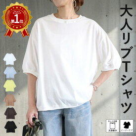 【全品30％OFF！】 【1点1690円！2点買いクーポンで！】 カットソー 半袖 リブ付き レディース ロンT パフスリーブ トップス Tシャツ リブ 綿混 無地 白 黒 ブラウン ボーダー おしゃれ (送料無料)[郵1.5]^t1003+t1063^