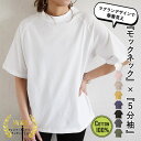【72H限定！半額以下！1640円！クーポンで！】 カットソー レディース Tシャツ 涼しい モックネック 通気性 綿100％ 夏 5分袖 白 黒 ラグランスリーブ トップス 無地 カジュアル 大きいサイズ ゆったり [郵1.5]^t932n^