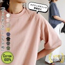 【半額以下！1枚1290円！2枚購入クーポンで！】 カットソー レディース Tシャツ 涼しい モックネック 通気性 綿100％ 夏 5分袖 白 黒 ラグランスリーブ トップス 無地 カジュアル 大きいサイズ ゆったり [郵1.5]^t932n^