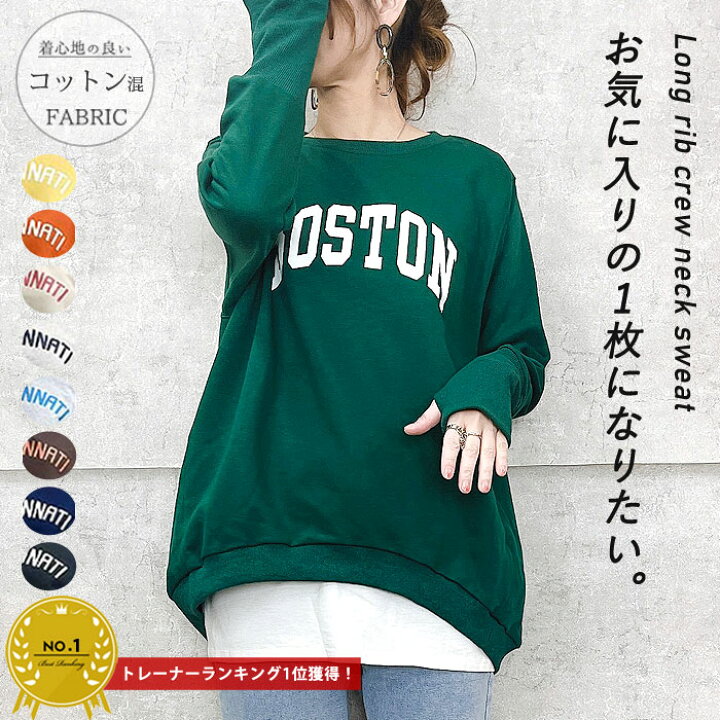 楽天市場 クーポンで半額 2490円 Snsで話題のトレーナにロゴタイプ登場 トレーナー レディース スウェット ロゴ 袖リブ リブ長 カレッジロゴ 指穴 サムホール トップス 秋 長袖 おしゃれ 送料無料 郵3 T946 Uricca ウリッカ By Shiny Mart