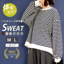 【2990円！クーポンで！】 【楽天1位】新タイプ登場！ トレーナー レディース ボーダー パフスリーブ ぽわん袖 ニットタッチ スウェット ニット トップス 大きいサイズ リブ長 長袖 無地 (送料無料)[郵3]^t959n^