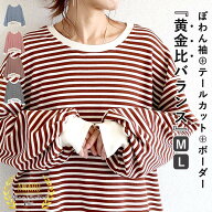 【半額！1645円！クーポンで！】 【楽天1位】新タイプ登場！ トレーナー レディース ボーダー パフスリー…