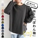 【マラソンラスト！26限定！1点でも半額！】 【2990円！クーポンで！】 【楽天1位】 薄手 トレーナー レディース 春 大きいサイズ パフスリーブ ぽわん袖 ゆったり スウェット お尻隠れる 丈長め 裏毛 ミニ裏毛 トップス カットソー (送料無料)[郵3]^t969+t1038^