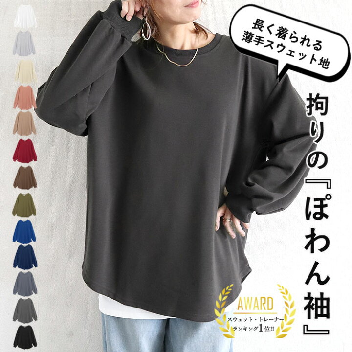 楽天市場】【バグ価格！2380円！クーポンで！】 【楽天1位】ぽわん袖  