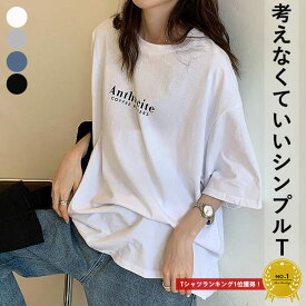 ロゴTシャツ カットソー 半袖 ロゴ カジュアル シンプル クルーネック 英字 レディース Tシャツ(送料無料)[郵1.5]^t978^