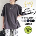 【7/12限定！1点でも半額！】 【1590円！2点買いクーポンで！】 【楽天1位】ロゴTシャツ カットソー 半袖 ロゴ カジュアル シンプル クルーネック レディース Tシャツ 夏 (送料無料)[郵1.5]^t986^