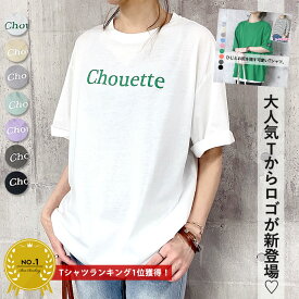 【1点1790円+2点購入+クーポン利用で！】 【楽天1位】ロゴTシャツ カットソー 半袖 ロゴ カジュアル シンプル クルーネック レディース Tシャツ 夏 (送料無料)[郵1.5]^t986^