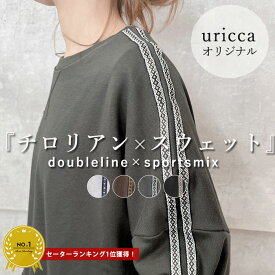 【バグ価格！1,395円⇒72％OFFクーポンで】 【楽天1位】トップス スウェット 春 袖ライン ラインテープ チロリアンテープ 裏毛 プルオーバー サイド ライン デザインスウェット ラグラン ゆったり レディース (送料無料)[郵3]^t1025^SPR