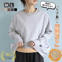 【早い物勝ち！1990〜2490円！クーポンで！】 【楽天1位】トレーナー 裏起毛 レディース 裏ボア 極暖 スウェット 裏毛 大きいサイズ 韓国 リブ長 トップス 長袖 無地 ルームウェア 部屋着 送料無料 [郵3]^t1040^ セール