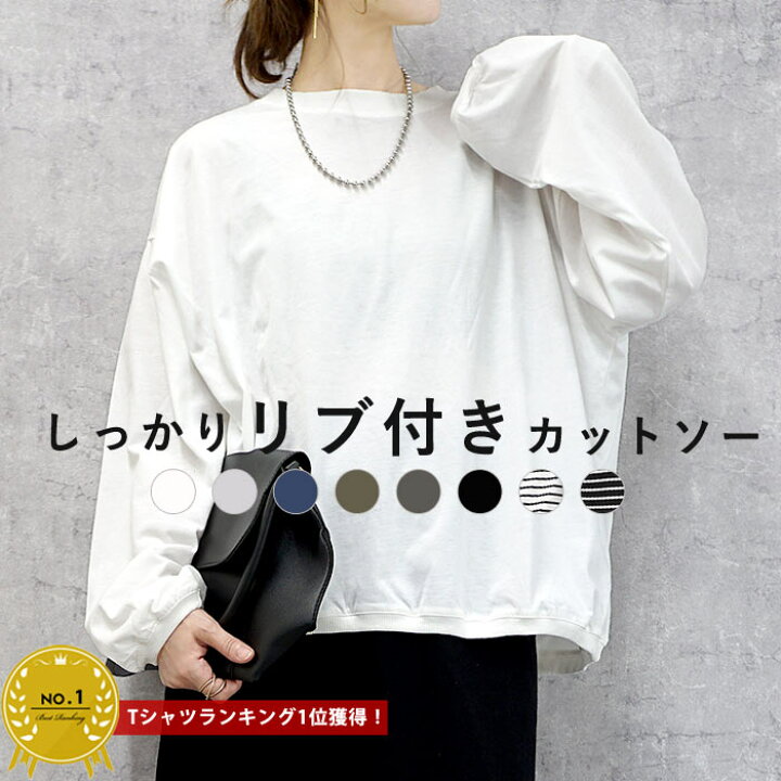 楽天市場】【1490円！2点買いクーポンで！】 トップス カットソー 長袖  