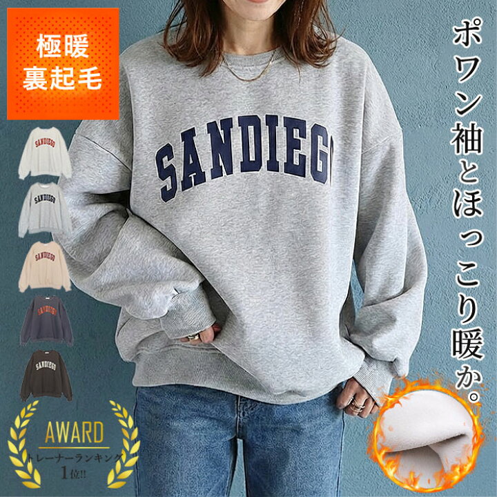 楽天市場】【2990円！クーポンで！】 トレーナー レディース 裏起毛  
