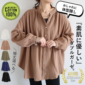 【3990円！クーポンで！】 シャツ ブラウス レディース ノーカラー ダブルガーゼ 綿100％ コットン100％ 羽織り カットソー 涼しい 春 夏 黒 白 おしゃれ カジュアル 無地 七分袖 トップス 速乾[郵1.5]^t1089^