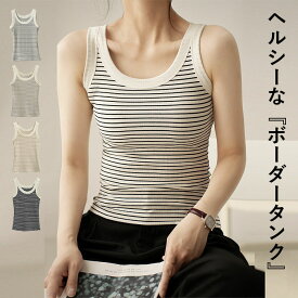【全品30％OFF！】 【半額！895円！クーポンで！】 タンクトップ レディース トップス ノースリーブ リブ 綿混 コットン混 春 夏 黒 白 タイト インナー 重ね着 レイヤード ボーダー シンプル[郵1.5]^t1103^