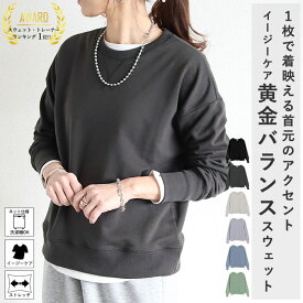 【2990円！半額クーポンで！】 トレーナー スウェット レディース 長袖 リブ袖 クルーネック Vステッチ ヴィンテージ風 シンプル カジュアル おしゃれ かわいい 黒 白 春 秋[郵3]^t1121n^