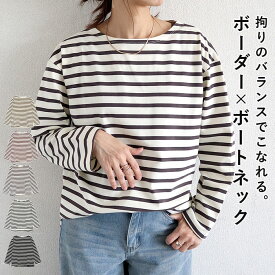 【40％OFF→1794円！春Tops対象クーポンで！】 トップス レディース カットソー 白 黒 春 おしゃれ 長袖 ボーダー コットン混 綿混 厚地 ボトルネック ロンT[郵2]^t1122^