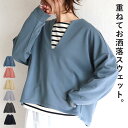 【全品半額！3/15限定クーポンで！春新作も】 【2990円！クーポンで！】 レディース トップス スウェット プルオーバ…