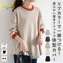 【全品半額！3/15限定クーポンで！春新作も】 【2990円！クーポンで！】 レディース トレーナー スウェット バイカラ…