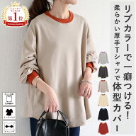 【9/16！1590円~！クーポンで！】 トレーナー カットソー レディース スウェット 長袖 秋 冬 オーバーサ…