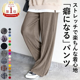 【1494円！70%OFFクーポンで！】【癖になる！】プリーツパンツ レディース 秋 冬 きれいめ ゆったり イージーパンツ ワイド ストレート ウエストゴム ストレッチ 体型カバー セルフカット 裾カット 起毛なし 起毛あり 40代 50代 30代 [郵3]^b304^