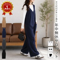 【9/12！3380円！クーポンで！】 サロペット レディース 夏 パンツ オールインワン ボトムス ワイドパン…
