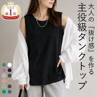 【24H！全品60％OFF！】 【1点990円！3点買いクーポンで！】 タンクトップ トップス レディース 春 夏 黒…