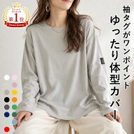 【1590円！2枚買いクーポンで！】 【楽天1位】ロンT レディース 長袖 Tシャツ 秋 冬 ゆったり 大きいサイ…