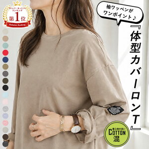 【1590円！2枚買いクーポンで！】 【楽天1位】ロンT レディース 長袖 Tシャツ 秋 冬 ゆったり 大きいサイズ 体