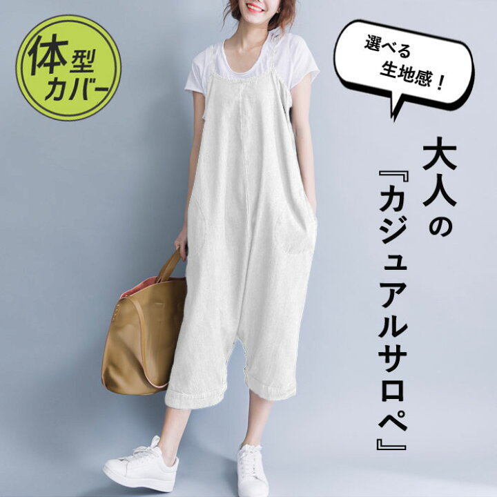 楽天市場 2way ボタン付き オールインワン パンツ サルエル ワンピース デニム バルーン シルエット サロペット オーバーオール ワンピース レディース オーバーサイズ 送料無料 W087 Uricca ウリッカ By Shiny Mart