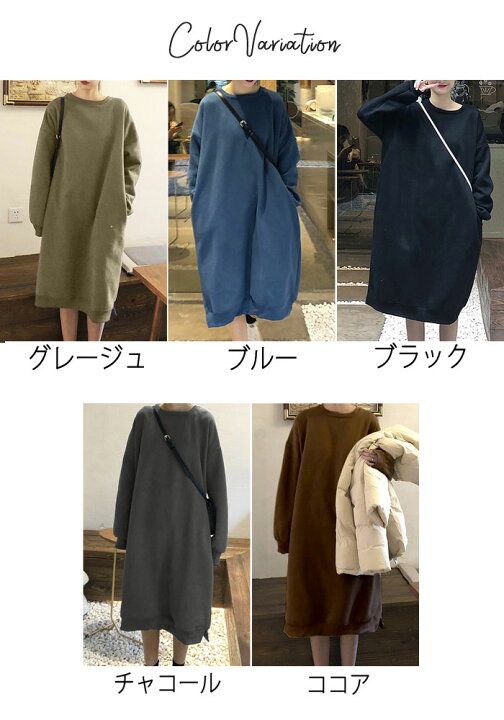 楽天市場 ワンピース ワンピ レディース 長袖 スウェット 裏起毛 秋冬 冬 暖かい ひざ丈 無地 おしゃれ 黒 シンプル 体型カバー トレーナー ルームウェア 部屋着 オーバーサイズ 送料無料 W504 Uricca ウリッカ By Shiny Mart