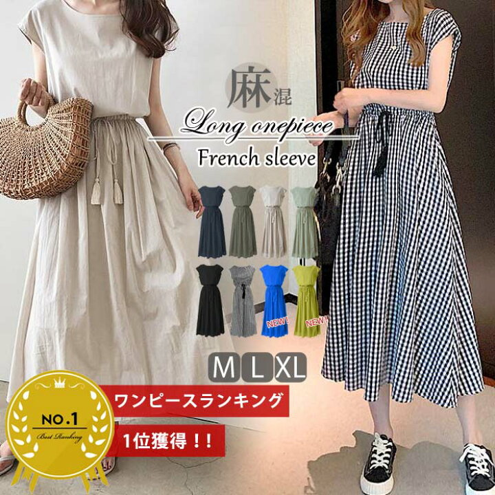 楽天市場 クーポン利用で1490円 ワンピース 麻混 リネン混 春夏 涼しい ギンガムチェック 無地 ウエストゴム 綿麻 ワンピース ロング マキシ Aライン ワンピ レディース 送料無料 郵3 W628 Uricca ウリッカ By Shiny Mart