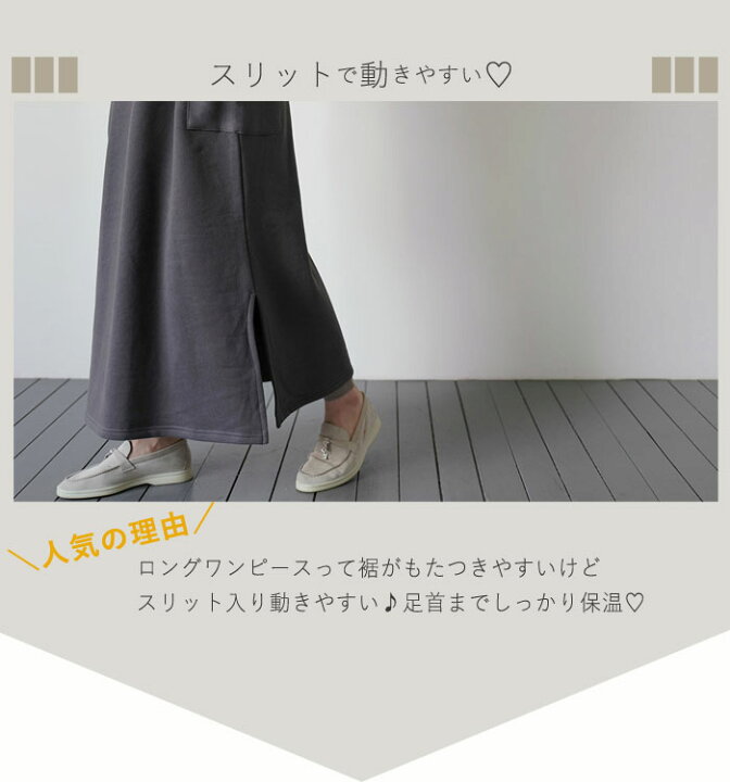 楽天市場 裏起毛 ワンピース ワンピ レディース 長袖 ロング トレーナー スウェット 秋冬 冬 無地 おしゃれ 黒 グレー 厚手 暖かい あったか 防寒 冷え防止 ヒート ポケット付き 送料無料 W642 1990均一 Uricca ウリッカ By Shiny Mart 楽天市場 裏起毛 ワンピース ワンピ レディース 長袖 ロング トレーナー スウェット 秋冬 冬 無地 おしゃれ 黒 グレー 厚手 暖かい あったか 防寒 冷え防止 ヒート ポケット付き 送料無料 W642 1990均一 Uricca ウリッカ By Shiny Mart