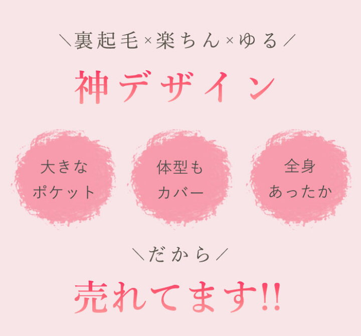 楽天市場】【24H限定!全品10%OFFクーポン配布!】 裏起毛 ワンピース ワンピ レディース 長袖 ロング トレーナー スウェット 秋冬 冬 無地 おしゃれ 黒 厚手 暖かい あったか 防寒 冷え防止 ヒート ポケット付き ルームウェア 部屋着 (送料無料) ^w642^ : uricca ... 楽天市場】【24H限定!全品10%OFFクーポン配布!】 裏起毛 ワンピース ワンピ レディース 長袖 ロング トレーナー スウェット 秋冬 冬 無地 おしゃれ 黒 厚手 暖かい あったか 防寒 冷え防止 ヒート ポケット付き ルームウェア 部屋着 (送料無料) ^w642^ : uricca ...