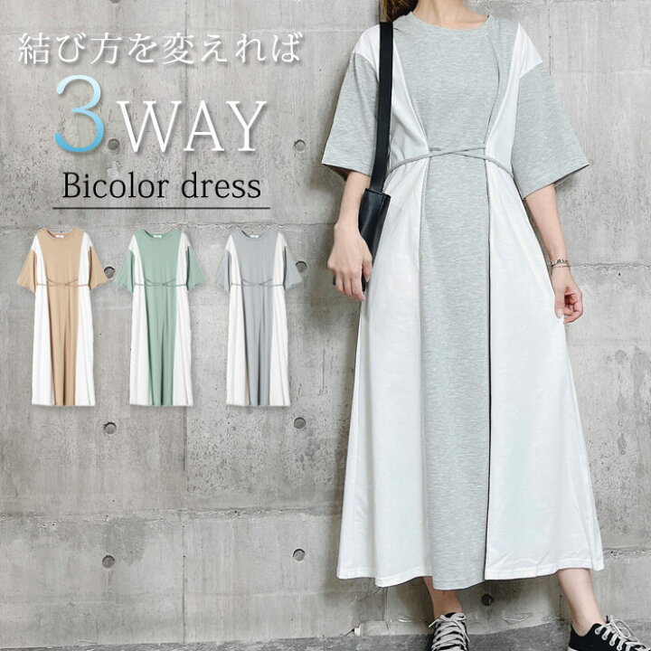 楽天市場 バイカラーワンピース ワンピ 春 ウェストマーク ゆる ひざ丈 半袖 ワンピース レディース ゆうパケット送料無料 郵3 W650 Uricca ウリッカ By Shiny Mart