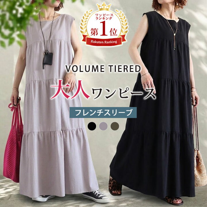 楽天市場】【全品30％OFF！】 ワンピース レディース ノースリーブ 