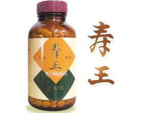 生薬製剤 寿王600錠 第2類医薬品 神薬工業 便秘薬・浣腸 便秘薬内服 漢方便秘薬 滋養強壮 錠剤