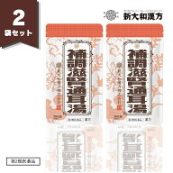 【第2類医薬品】新大和漢方　補調滋腎通耳湯（ほちょうじじんつうじとう） 300錠 2袋　漢方 耳鳴り 聴力…