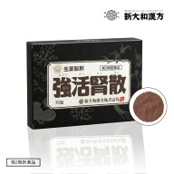 【第2類医薬品】新大和漢方　強活腎散（きょうかつじんさん）75包 生薬製剤 腎臓病、腰痛、 高血圧、糖尿病