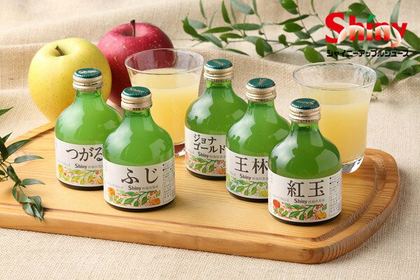 シャイニーりんごジュースギフト品種別りんごジュースセットSY-A180ml×18本