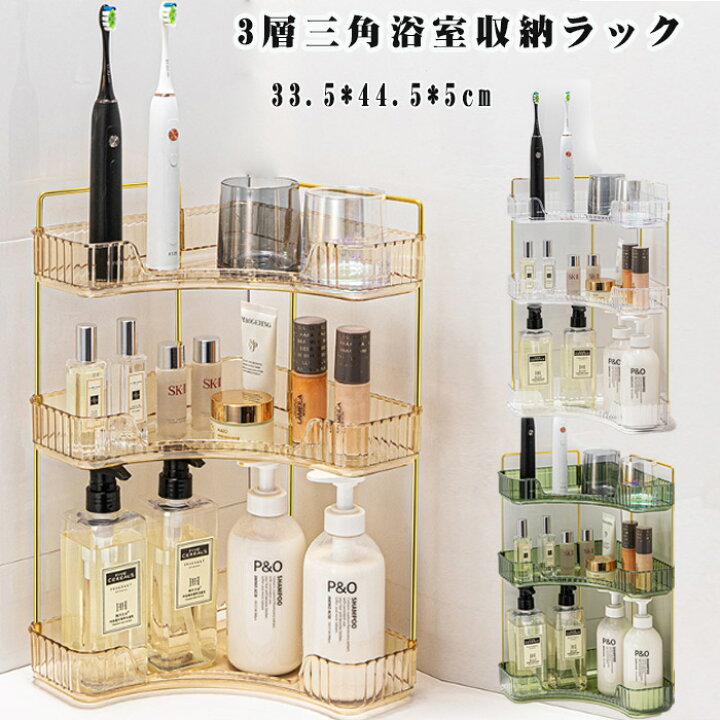 楽天市場】送料無料 コスメ収納 トイレ 棚 浴室 化粧品 テーブル 洗面 