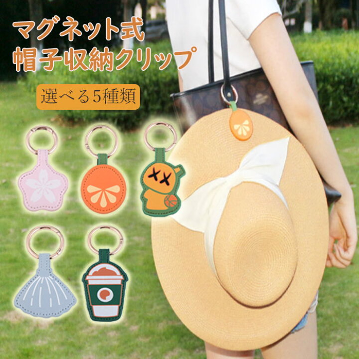 帽子クリップ マグネットクリップ レザーキーホルダー 強力磁石 帽子 キャップ ホルダー メンズ レディース ユニセックス 本革 オイルレザー  サークルカラビナ バネフック ブラック ブラウン ダークブラウン 【あす楽】 | 革製品専門店 デイズアート indistar 帽子クリップ 旅行用 バッグ付き - マグネット収納フック バケーション 旅行 必需品 アクセサリー (ブラウン)