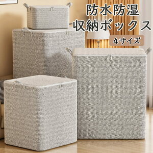 収納ボックス 折りたたみ 布 布団収納ケース 収納ボックス 大容量 フタ付き 両開き おしゃれ 持ち運び 衣装ケース 収納 送料無料