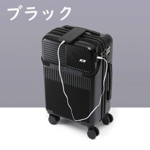 【送料無料】スーツケース フロントオープン 機内持ち込み USBポート付き 前開き キャリーケース ファスナー 静音 修学旅行 超軽量 海外旅行 トラベル 国内旅行 20 22 インチ 大容量 多収納ポ