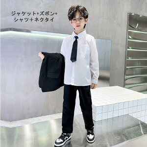 スーツ 男の子 入学式 おしゃれ 卒業式 小学校卒業式 ゆったり 2点セット 4点セット 卒業式 卒園式 入園式 キッズ スーツ かっこいい フォーマル 子供服 発表会 七五三 セットアップ