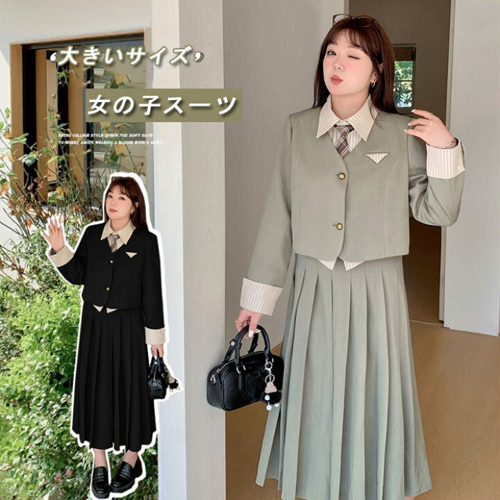 楽天市場】「ネクタイ付」卒業式 スーツ 女の子 大きいサイズ ゆったり  