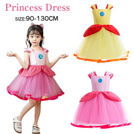 部分即納 プリンセスドレス 女の子 ワンピース お姫様 コスチューム ピーチ 姫 コスプレ ハロウィン 子供用 プリンセス コスプレ 仮装 衣装 かわいい 女の子 子供服 クリスマス 変装 パーティー 撮影 イベント 文化祭 学園祭 七五三